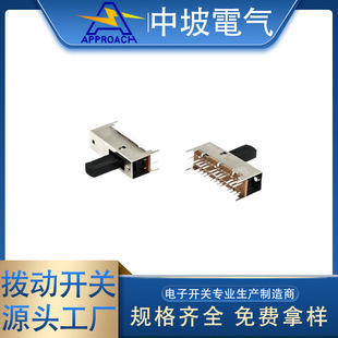 Vertical Two-Speed 24-Pin Toggle Switch Ss62H01 Six-Pole Two-Position Recorder Bluetooth Audio Sliding Switch