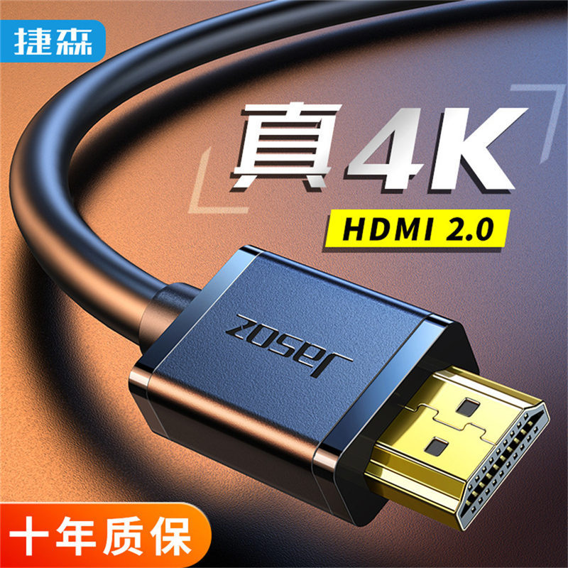 电脑周边配线HDMI高清线打印机USB数据线平板笔记本转接线切换器