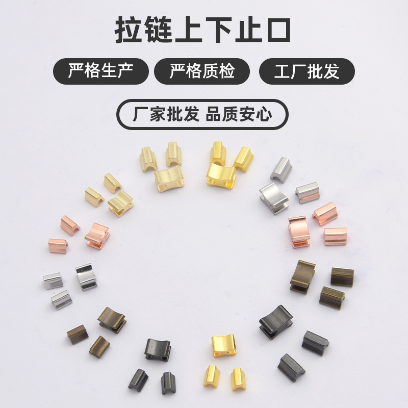 Zipper Slider Holder Top Stopper and Bottom Block Zipper U Dock Work Code Tail Upper and Lower Closure