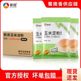 新良玉米淀粉小麦木薯食用生粉勾芡栗粉油炸料理冰皮月饼糕点原料
