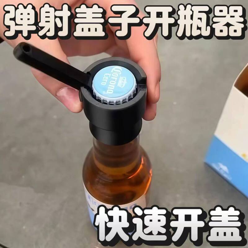 【Bottle Cap Directly Takes Off】Beer Bottle Opener Creative 3D Printed Fun Cap Ejector Bottle Opener