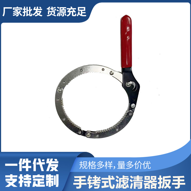 一件代发手铐式滤清器扳手 滤芯机滤扳手机油格拆装扳手汽修扳手