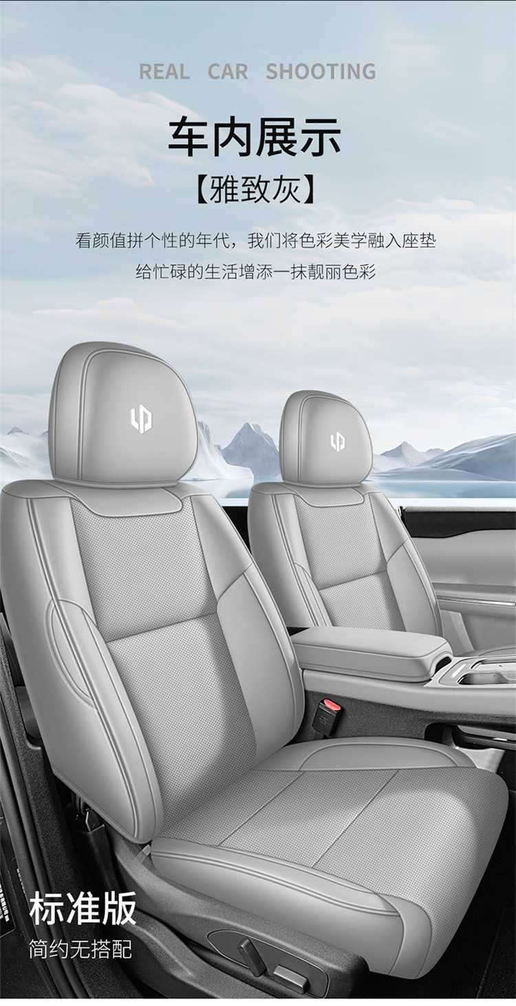 2025 Leapmotor B10 Seat Cover Full Set Leather Car Seat Cushion