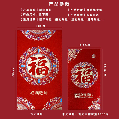 Red envelope glitter cardboard creative personality New Year's Thousand Yuan Good Luck New Year's Wedding Happy Words Red Packet