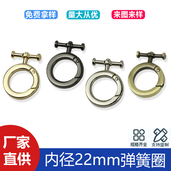 Luggage alloy bag with connection buckle bag hardware accessories spring ring inner diameter 22mm with rod rotating ring