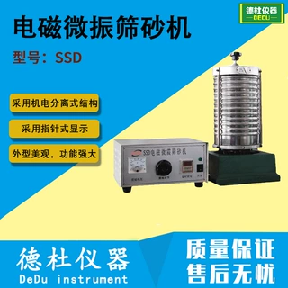 供应SSD型电磁微振筛砂机
