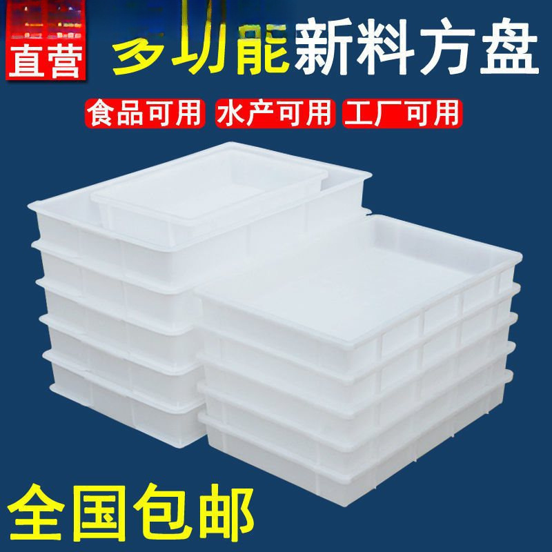 Caja de rotación mayorista de plástico grueso rectangular extra-gran tamaño de cría de peces, acuicultura de tortugas, goma de tortuga, marco logístico de tortuga