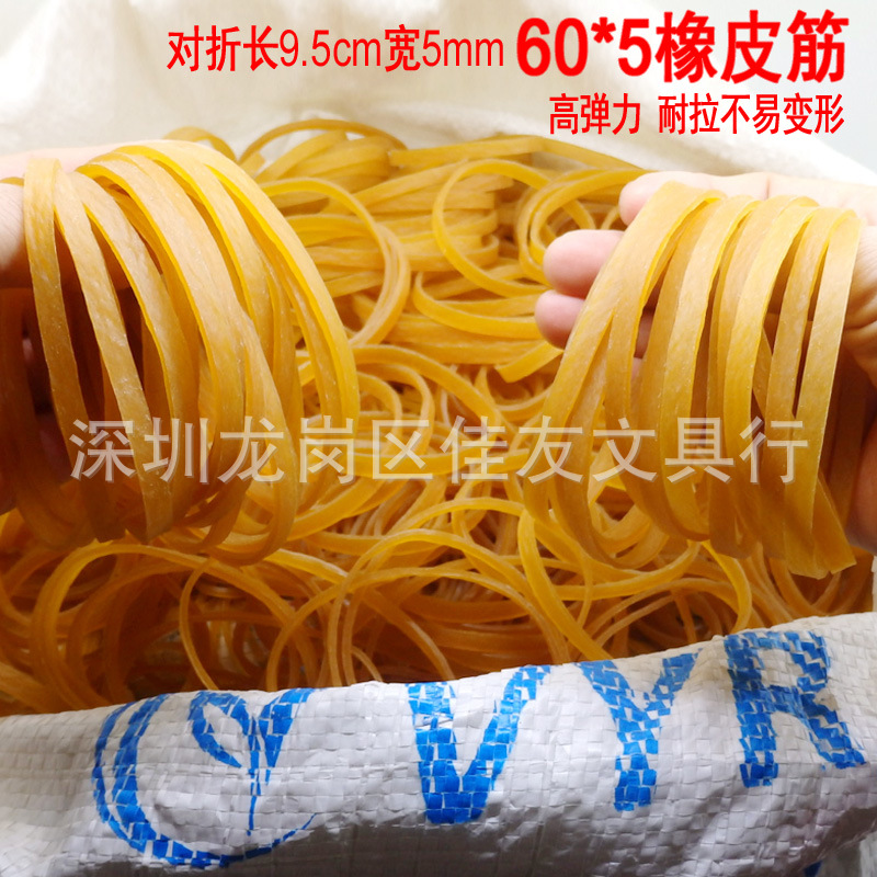 越南加宽橡皮筋胶圈牛皮筋橡皮圈橡胶圈直径6cm宽5mm对折长9.5cm
