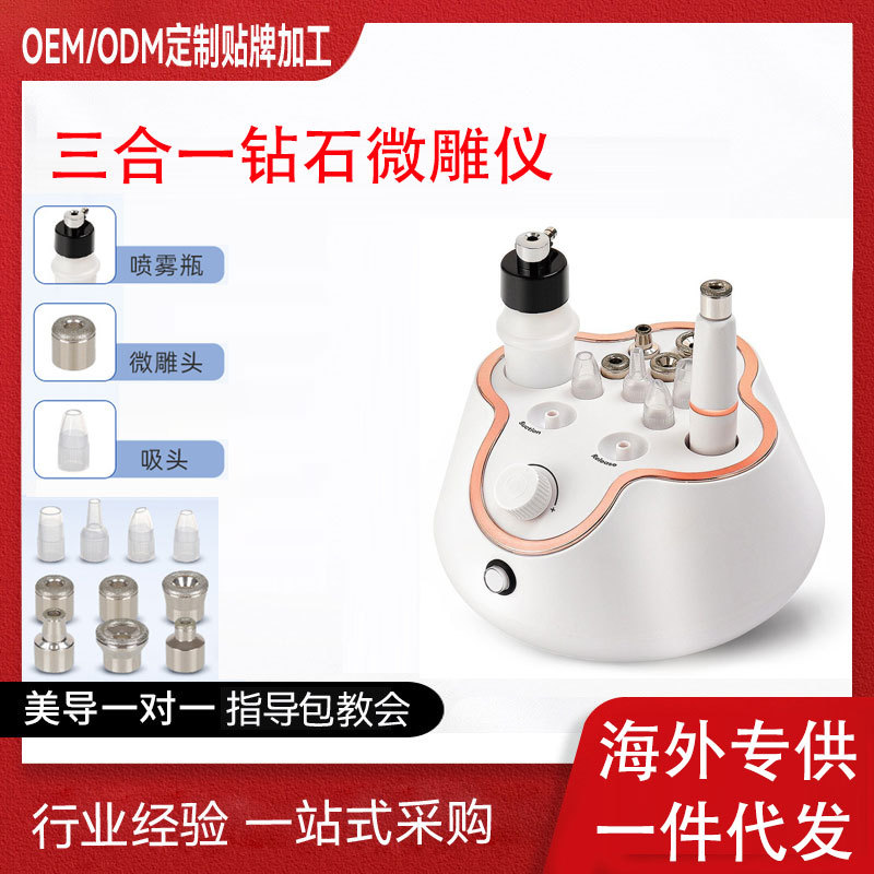 Cross-Border Blackhead Suction Device, Large Suction Blackhead Suction Diamond Micro-Carving Dermabrasion Machine, Spray Hydration, Skin Rejuvenation and Beauty Device