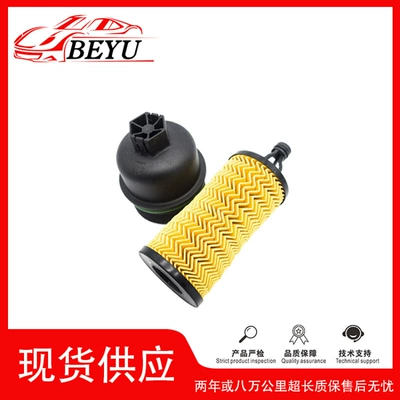 311401 Is Suitable for Maserati Ghibli Car Oil Filter Element, a Cross-Border Hot-Selling Product in Stock (Oil filter)