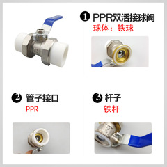 PPR double union copper ball valve 20, 25, 32 ball valve switch engineering special model hot-melt ball valve iron rod iron ball