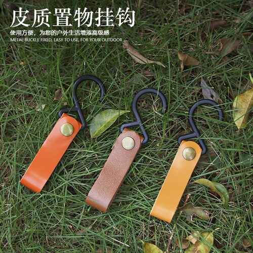 Portable outdoor hook camping S-shaped leather storage hook keychain PU buckle triangle storage rack hook