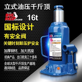 千斤顶;其他维修设备;其他维护工具