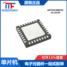 ȫ�� AD74413RBCPZ ���bLFCSP-64 ԭ�b�����ɼ�оƬ
