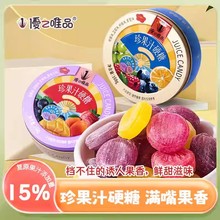 优之唯品珍果汁硬糖168g多种水果味糖果喜糖零食果汁糖礼物铁盒装
