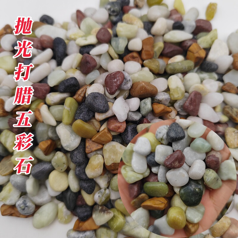 Colorful Pebbles, Small Colored Stones, Polished and Waxed Cobblestones, Landscape Paving Stones, Multicolored Stones, Aquarium Fish Tank Landscaping, Rain Flower Stones