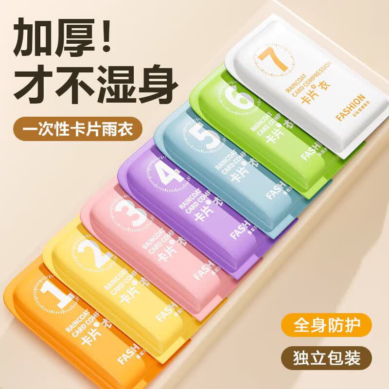 Disposable Long Raincoat Full-Body Storm-Proof Adult Card-Style Raincoat Thickened for Outdoor Wear Hiking Travel Poncho Disposable Long Raincoat Full-Body Storm-Proof Adult Card-Style Raincoat Thickened for Outdoor Wear Hiking Travel Poncho