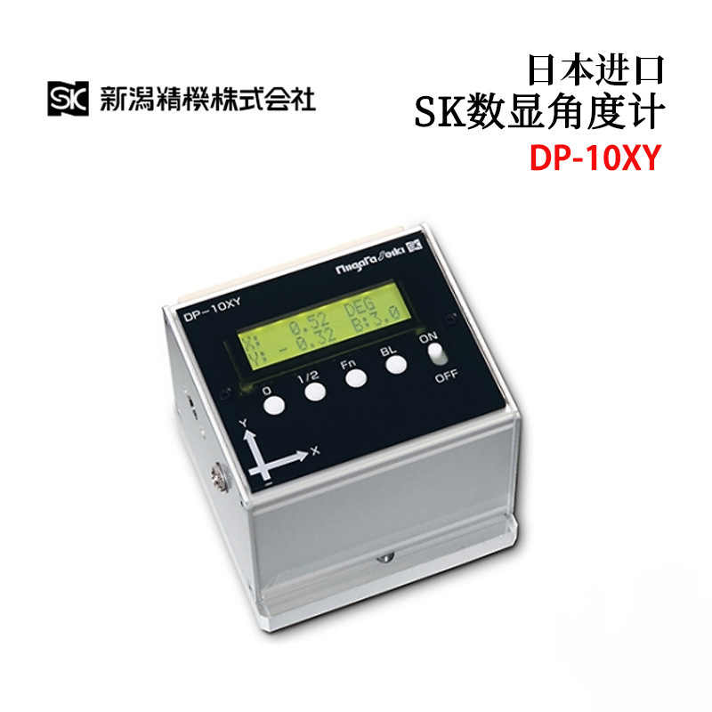 日本SK新泻精机DP-10XY 30XY 原装高精度数显角度计水平尺测斜仪