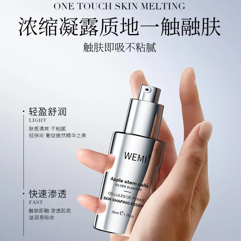 WEMI丸蜜リンゴ細胞銀ドリルは顔の精華液を作って水を補って保湿します。|undefined