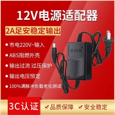 红斯迈 水浸传感器 配套标准DC圆孔AC插头电压恒定 12V电源适配器