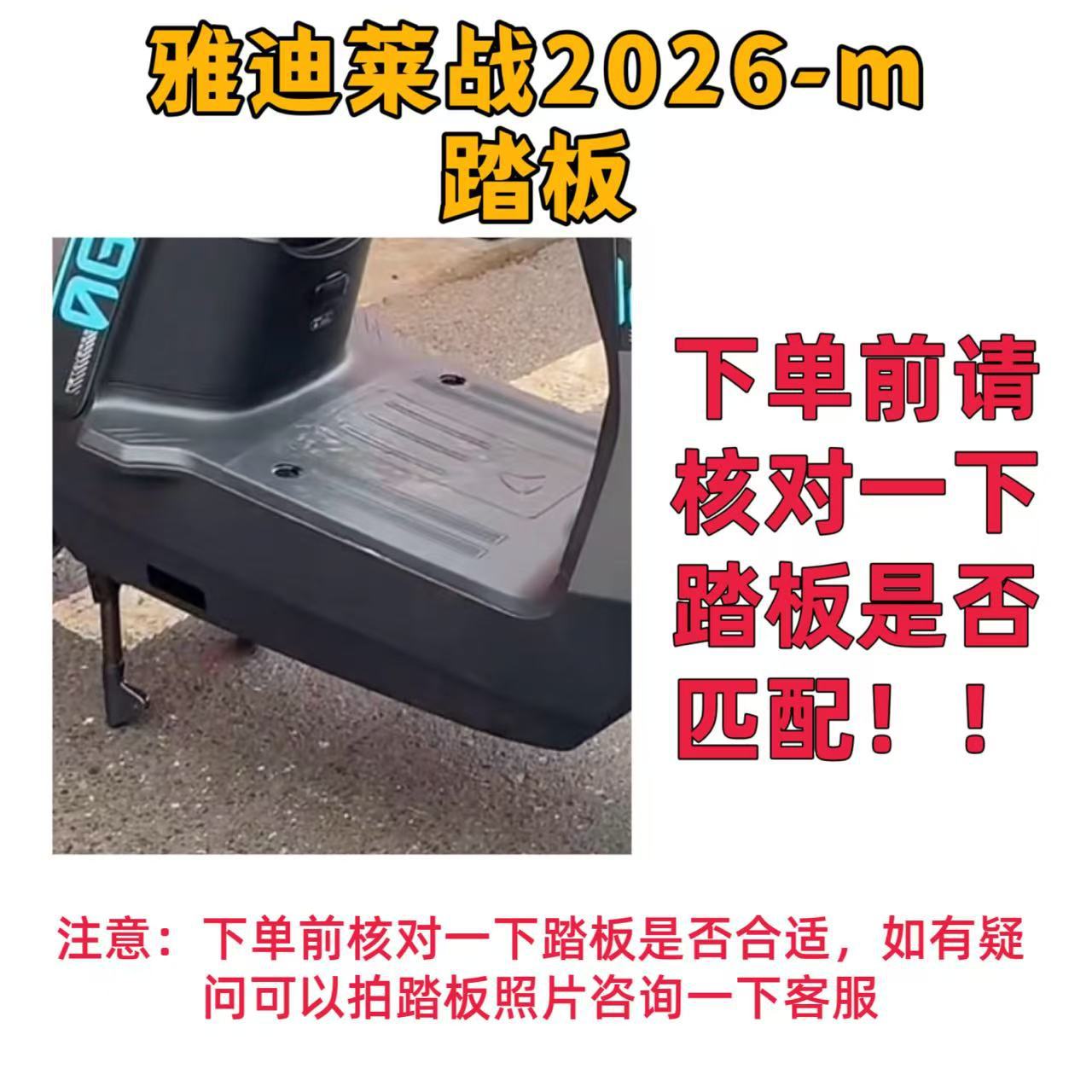 Yadilei Zhan 2026-m Special Decorative Floor Mats for Electric Vehicles, Waterproof Wire Loop Floor Mats