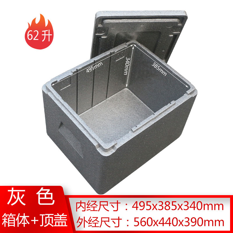 Alimentos EPP caja de aislamiento caja de espuma comedor comedor caja de comida caja de comida para llevar caja de entrega de alimentos tienda comercial refrigerador