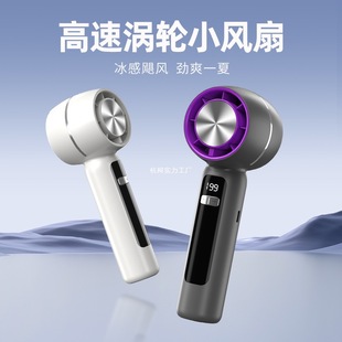 2025 New Mini Handheld Violent Small Fan USB Charging Portable Turbine Silent High Speed Digital Display