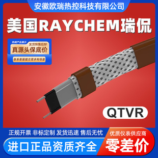 Raychem Ruikan Electric Heating Tape Self-Regulating Anti-Freeze Heating Line 5/8/15/20Ktv2-Ct Imported Genuine