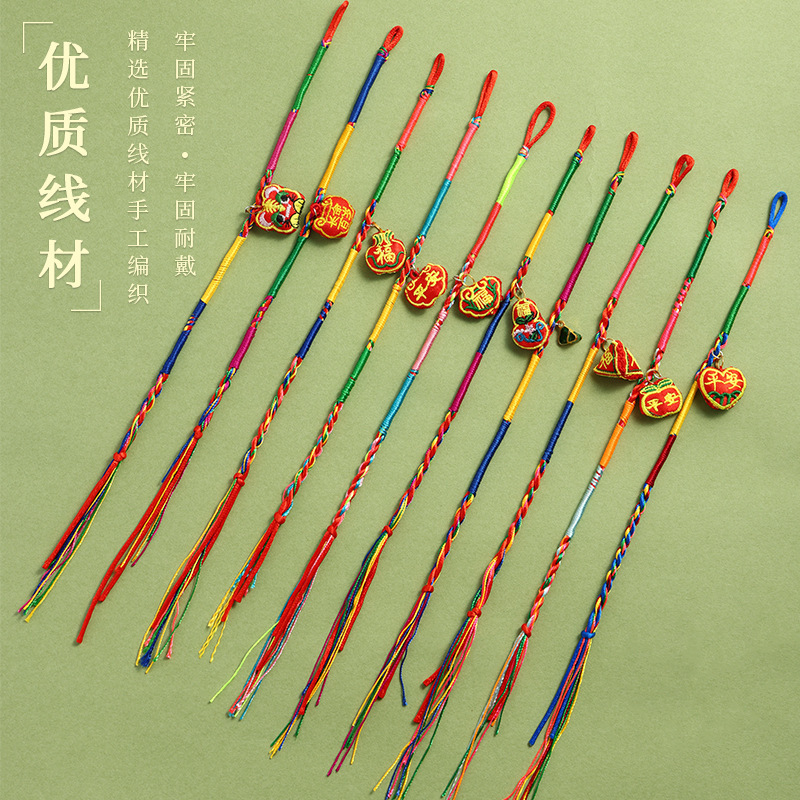 Dragon Boat Festival Colorful Rope Embroidered Tiger Rice Dumpling Sachet Bracelet Hand-Woven Colorful Thread Children's Bracelet Wholesale Dragon Boat Festival Colorful Rope Embroidered Tiger Rice Dumpling Sachet Bracelet Hand-Woven Colorful Thread Children's Bracelet Wholesale