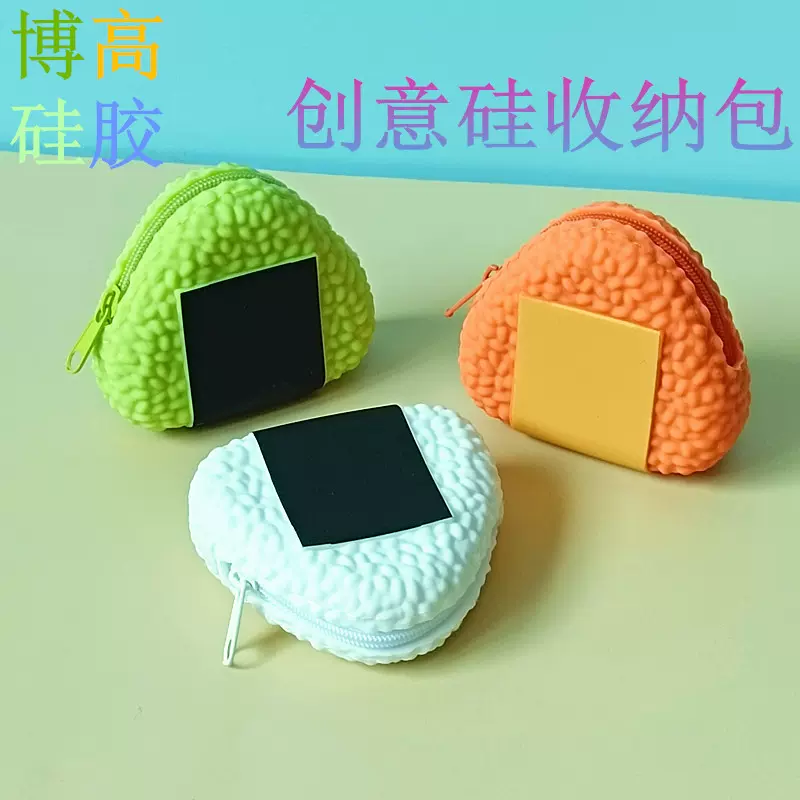 创意新款硅胶包仿真寿司凹凸颗粒收纳包可印logo石头纹硅胶零钱包