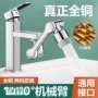 出水万能伸缩全铜起泡器
