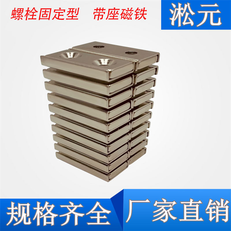 平头螺栓带座磁铁HXCR8HXCC10HXCS12-S152025现货磁芯