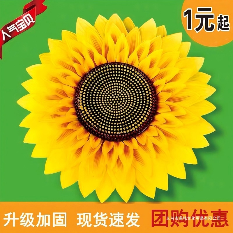 向日葵道具手拿花儿童幼儿园表演舞蹈太阳花运动会创意入场式合唱|undefined