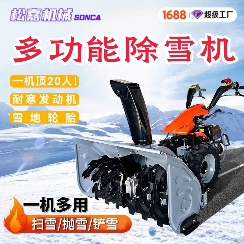 Soplador de Nieve Manual de Alta Potencia para Cobertizos y Carreteras image 5