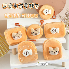 かわいい小魚の子猫のぬいぐるみの小銭入れ学生のミニ小銭入れの鍵の雑物の収納袋のイヤホンバッグの卸売り