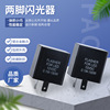 Customizable LED Automotive Flasher 12VDC Electronic relay Motorcycle Flasher Buzzer universal parts