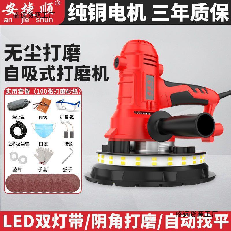 安捷顺短柄腻子打磨机墙面砂纸机无尘吸尘抛光机墙壁腻子磨垒德株