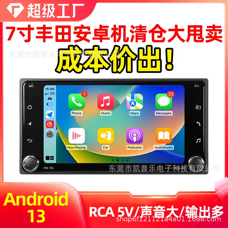 适用于丰田花冠carplay七寸安卓车载GPS导航仪 AHD倒车影像一体机