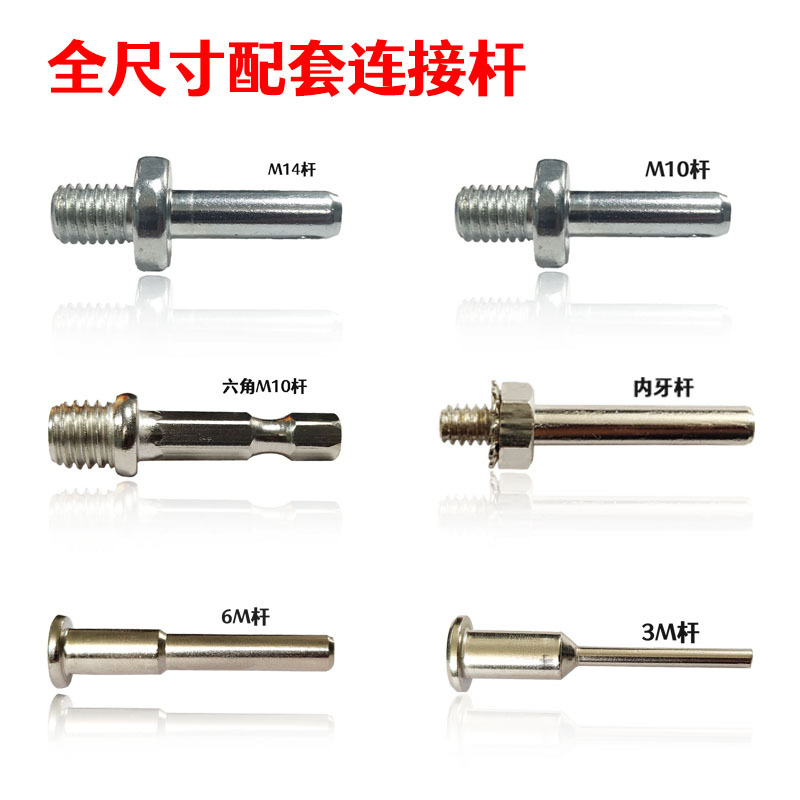角磨机手电钻转换接头连接杆切割打磨抛光自粘盘六角压板螺丝柄配