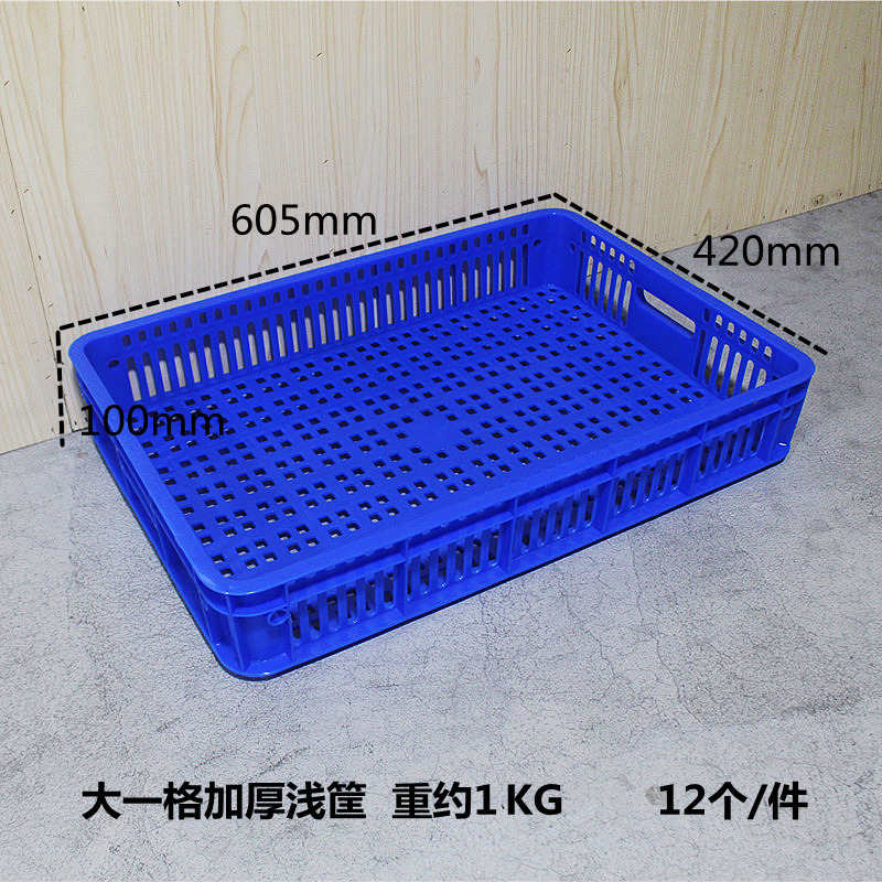 605*420*100小号一格筐 家禽养殖鸡鸭鹅苗筐糖果蔬菜收纳箩干货框