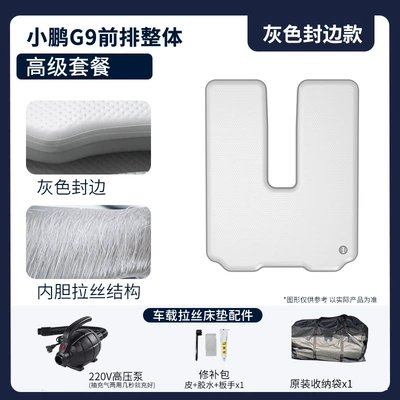 Vehicle-mounted inflatable bed: Sleeping Artifact Car Outdoor Inflatable - gray-overall-premium-package