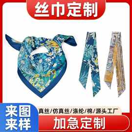 发带 飘带 丝巾 方巾长巾围巾 手帕 印花刺绣来图定 制 logo定 做