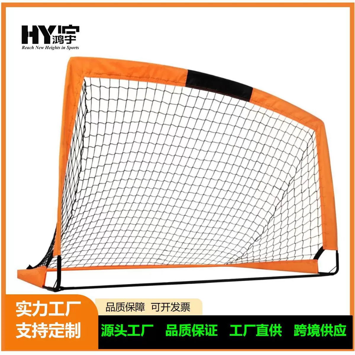 定制2个装双玻纤儿童成人足球门 简易可拆卸足球门足球网训练器材