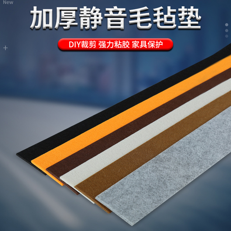 红木家具椅子脚垫桌脚垫保护垫静音耐磨凳子脚套床板防响条毛毡贴