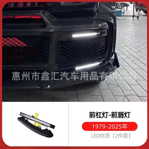 Mercedes-Benz G-Class G500 G63 G350 G400 G450 gündüz işığı, ön dodaq duman işığı