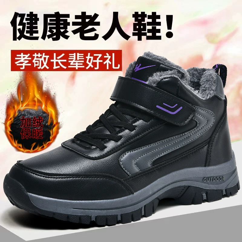 Двойная звезда пожилая обувь женская подлинная осень и зима плюс бархат теплая папочка хлопчатобумажная обувь для пожилых пар повседневных прогулок