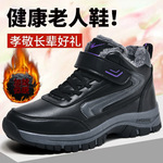 双星老人鞋女正品秋冬季加绒保暖爸爸棉鞋中老年情侣休闲健步鞋