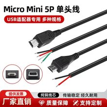 ���l��׿micro���^5p�Դ��4о2о���㹫�^T�ͽӿ�mini���L��늾�