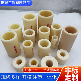 Mc Nylon Pipe Fittings Are Available in Stock for Mechanical Equipment, Plastic Parts, Engineering Casting, Beige Hollow Nylon Pipes