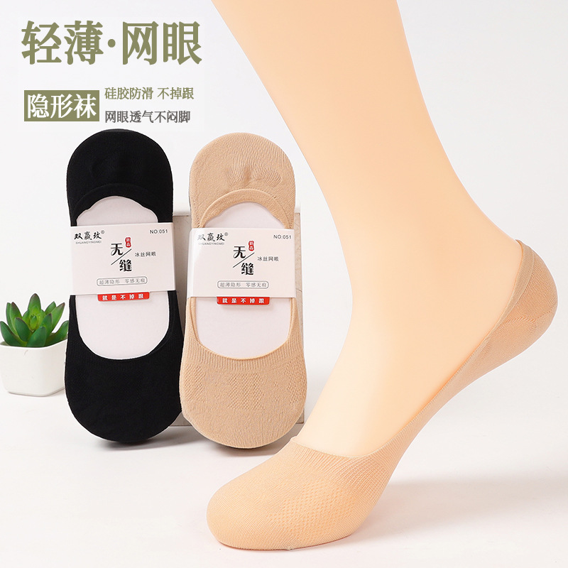 襪子女士冰絲隱形襪女淺口超薄船襪夏季硅膠防滑無痕短襪網眼透氣